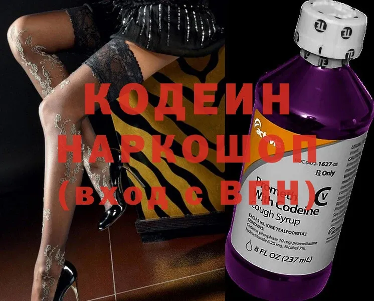 Кодеиновый сироп Lean напиток Lean (лин)  Воронеж 